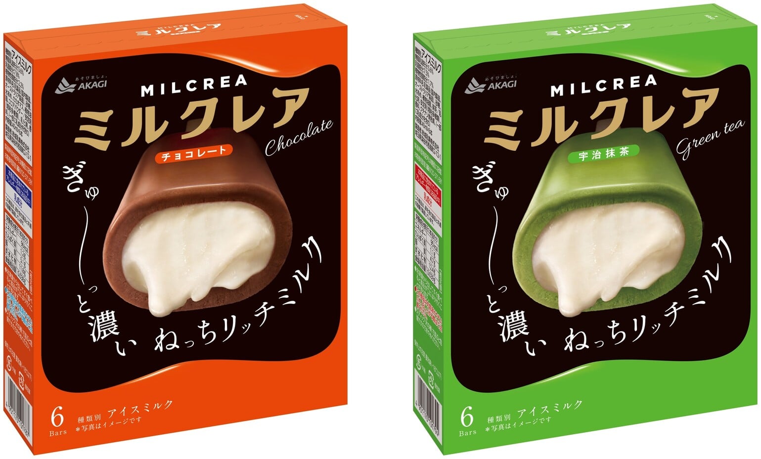 赤城乳業　ミルクレア 宇治抹茶・チョコレート全国発売